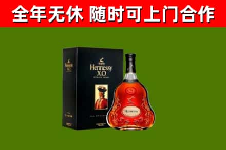 新干县烟酒回收轩尼诗XO.jpg