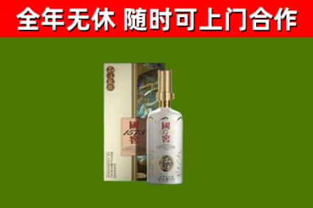 新干县烟酒回收国窖1573.jpg
