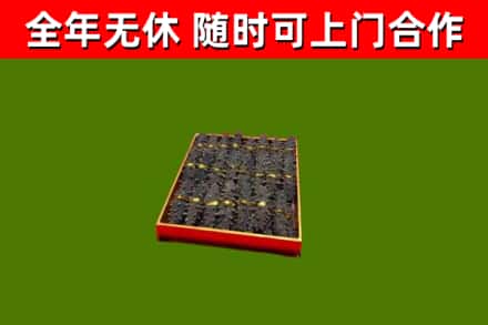 新干县烟酒回收海参.jpg